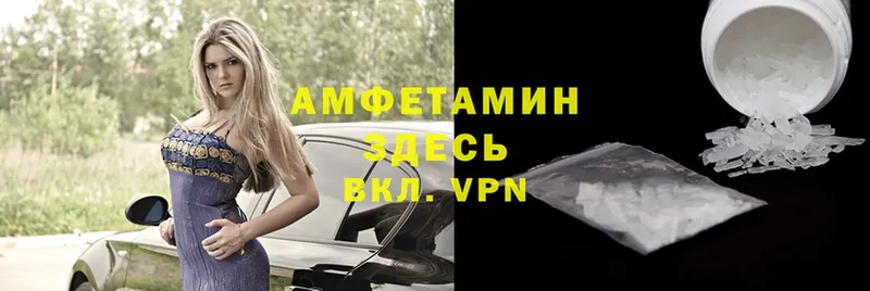 ОМГ ОМГ ссылка  Советск  Амфетамин VHQ 